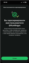 продам юз kunilingys в WhatsApp