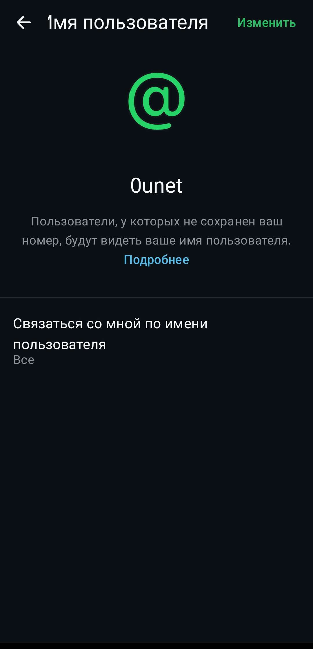 продажа предметов, вещей юз: 0unet - Username в WhatsApp