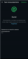 юз: 0unet в WhatsApp