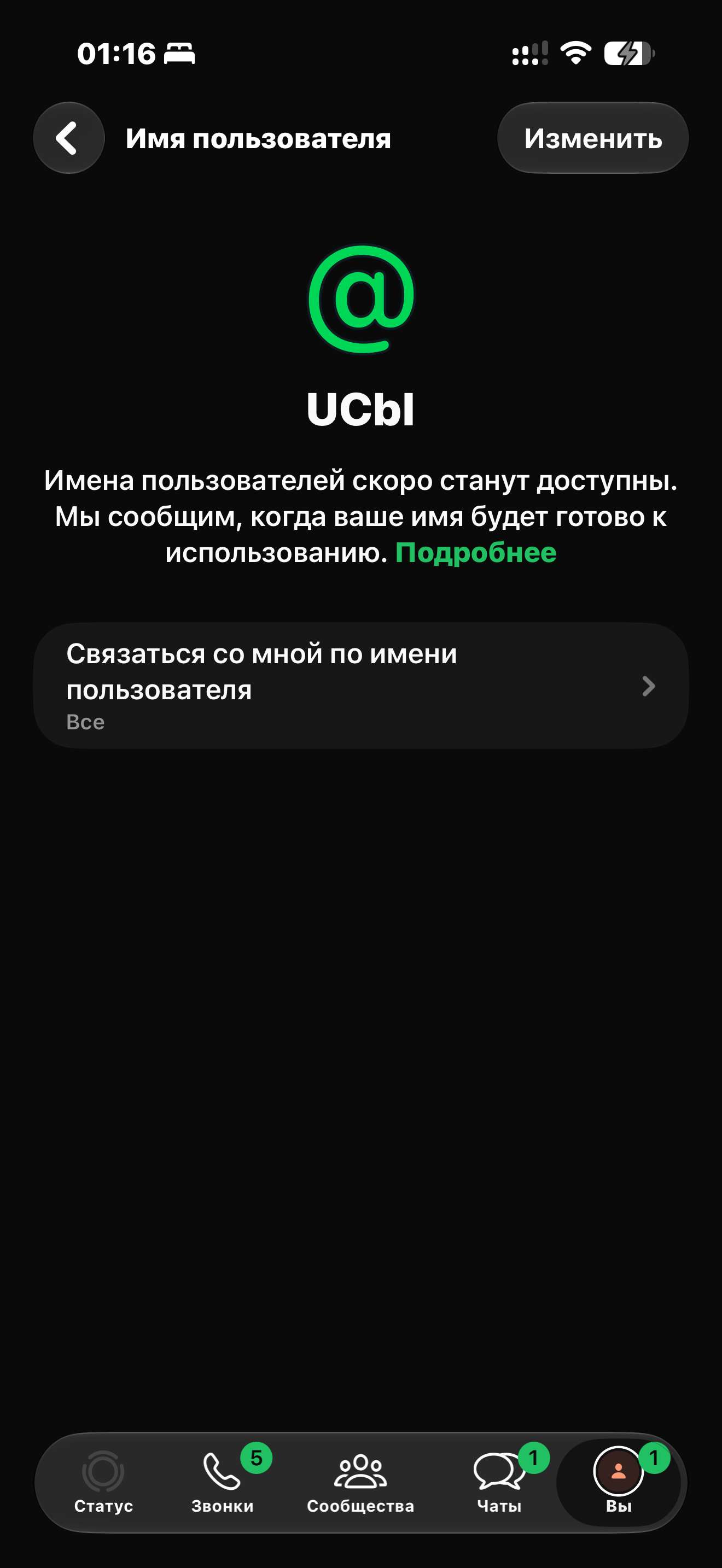 продажа предметов, вещей Юз : UCbl уцышечка - Username в WhatsApp