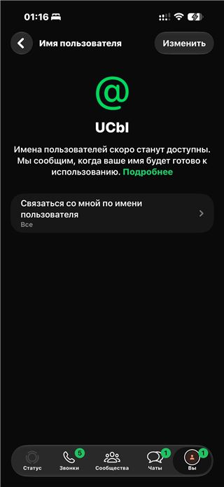Юз : UCbl уцышечка в WhatsApp