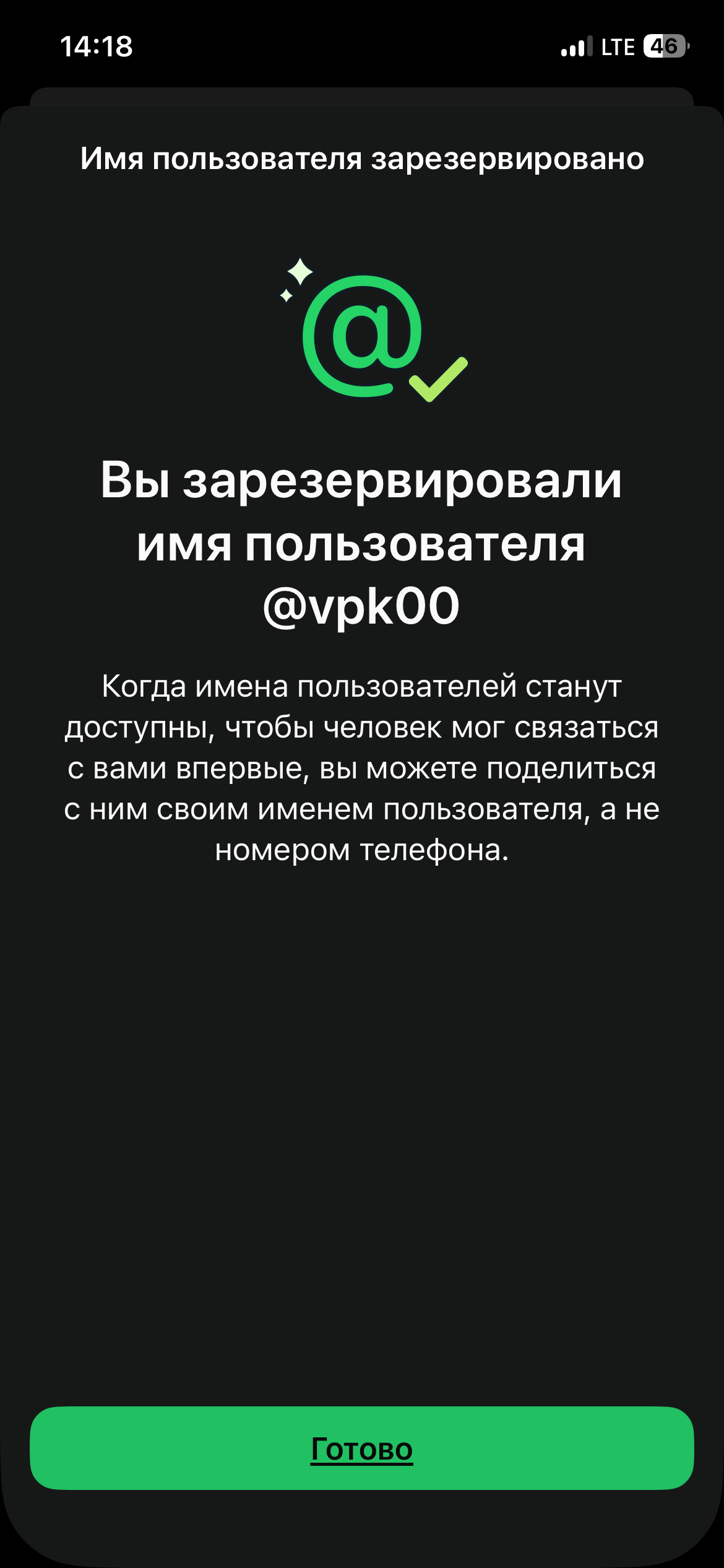 продажа предметов, вещей последовательный юз от кинга телеграмма ака впк01 - Username в WhatsApp