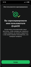 последовательный юз от кинга телеграмма ака впк01 в WhatsApp