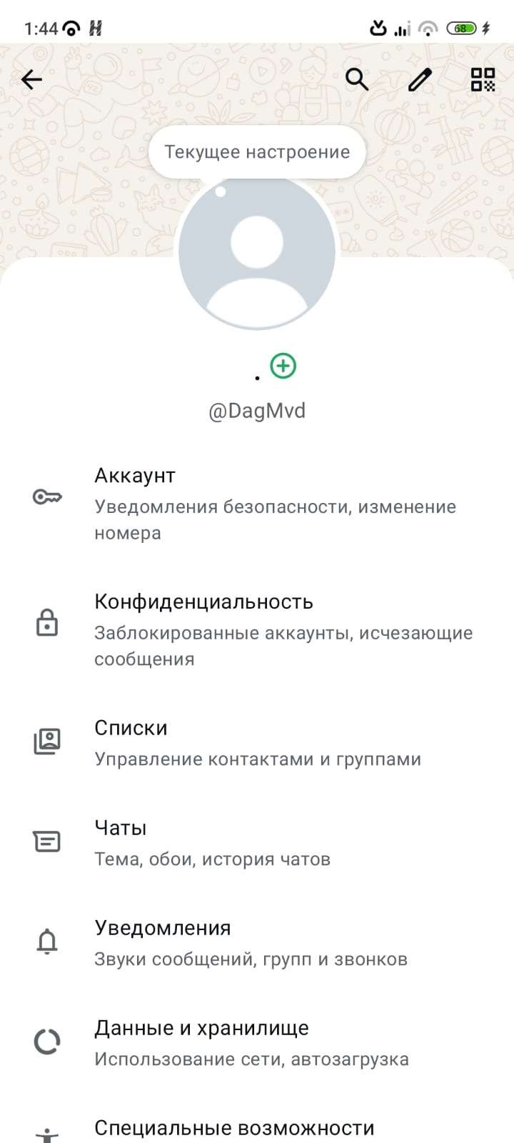 продажа предметов, вещей ФСБ Дагестан и МВД Дагестан юзы: @dagfsb и @DagMvd читаемость 10/10 гос юзы ключ доступа на первом акке 0001 на втором 3303 
Первый акк 5000₽ второй 4000₽ вместе отдам з... - Username в WhatsApp