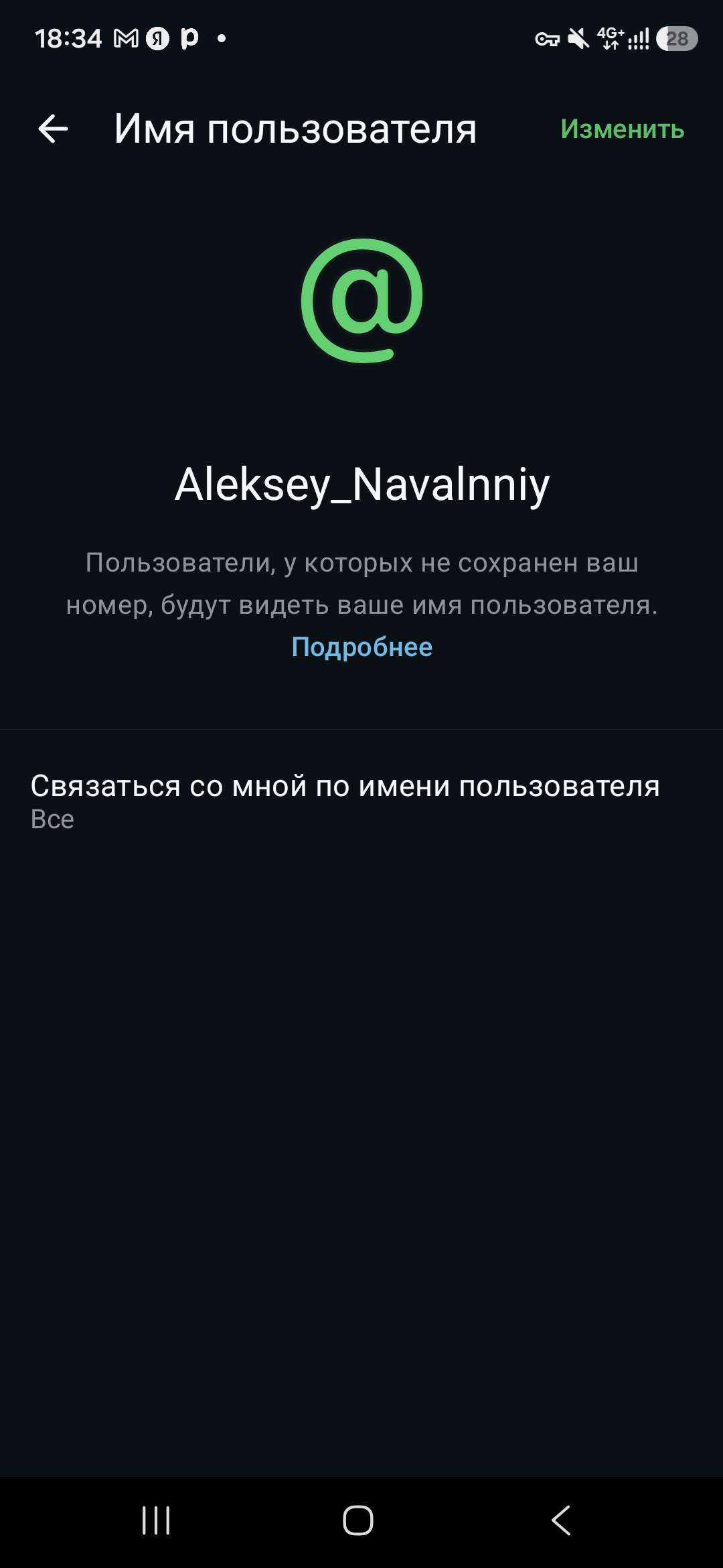 продажа предметов, вещей Продам юзернейм Aleksey_Navalnniy - Username в WhatsApp