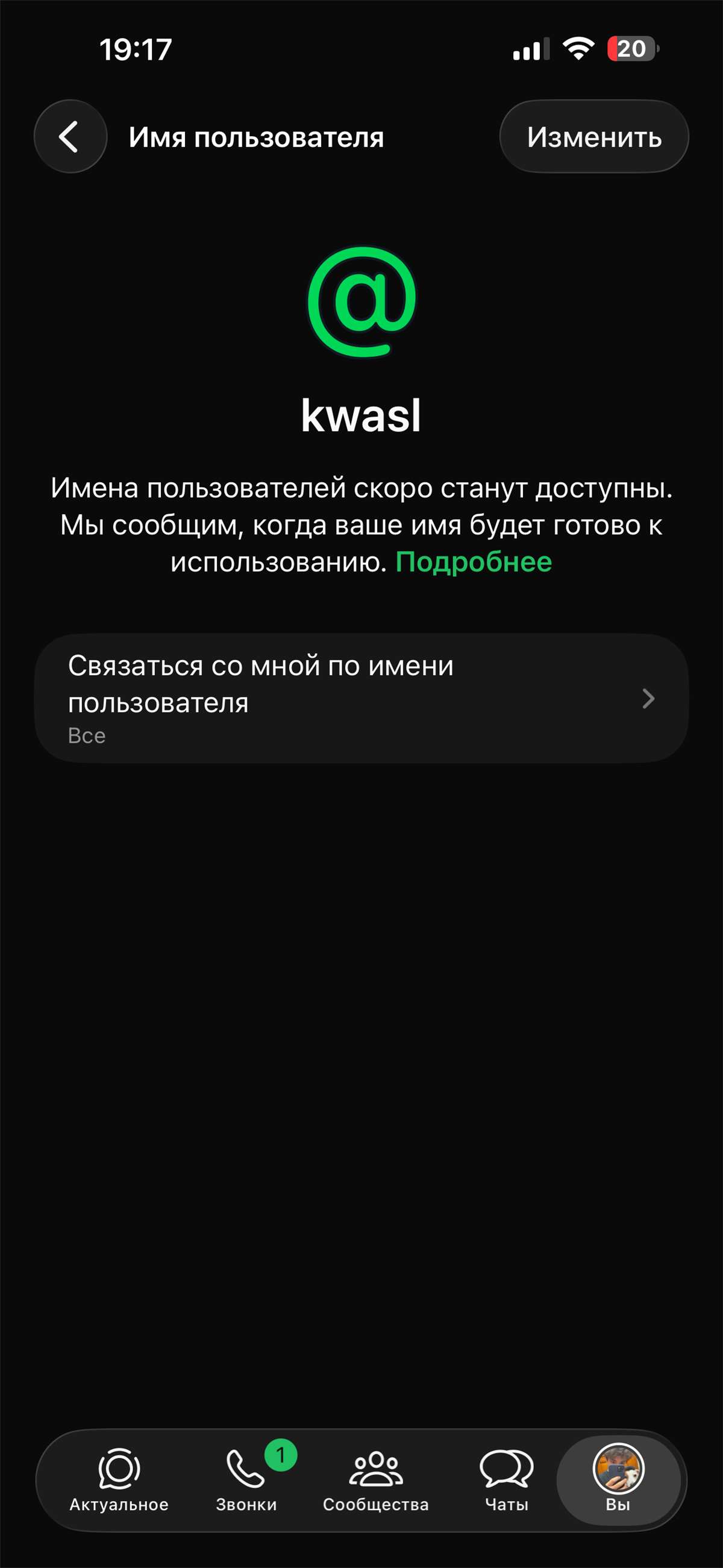 продажа предметов, вещей юзернейм @Kwasl редкий будет очень цениться - Username в WhatsApp