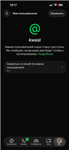 юзернейм @Kwasl редкий будет очень цениться в WhatsApp