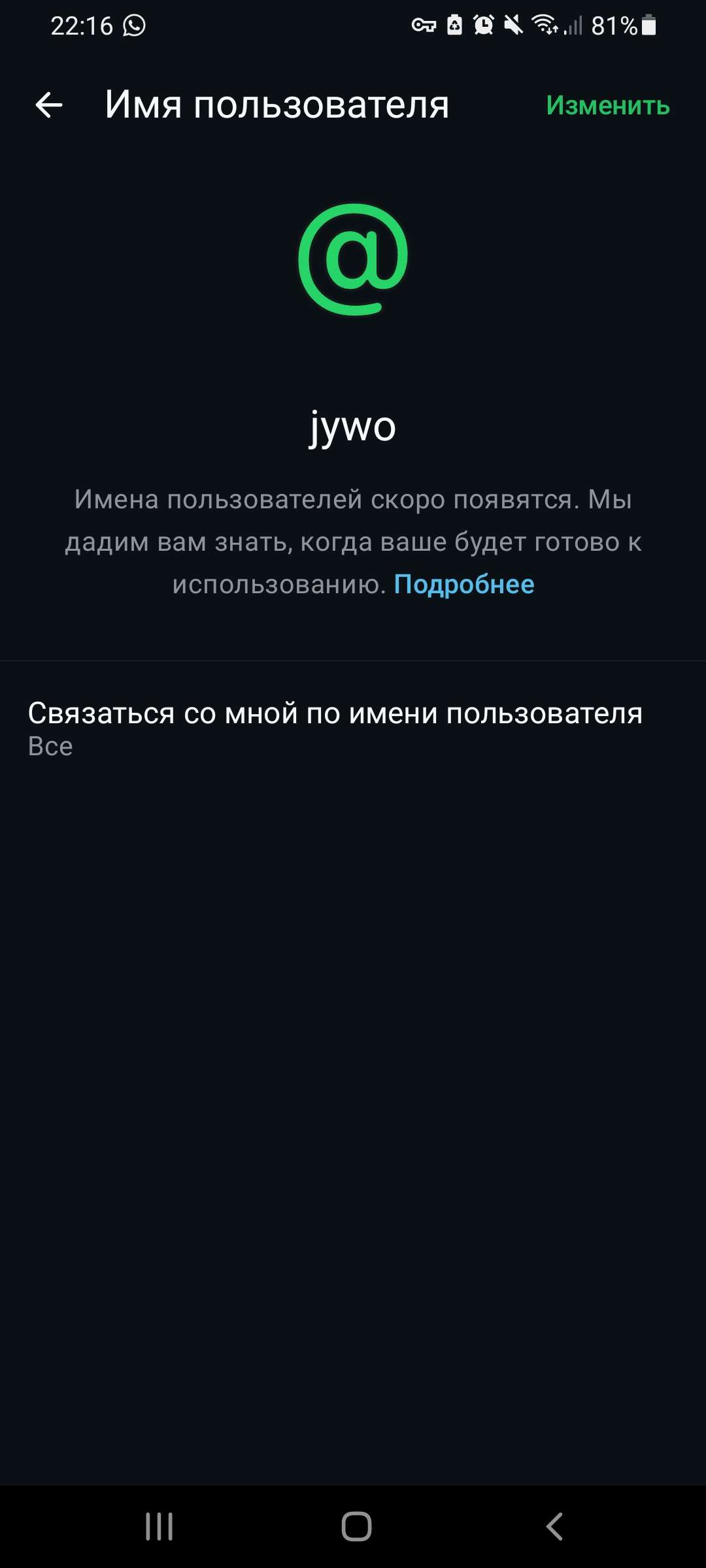 продажа предметов, вещей Продам юз whatsapp из 4 букв @jywo

Редкий юзернейм не содержащий цифр/точек/подчёркиваний, и очень короткий - Username в WhatsApp