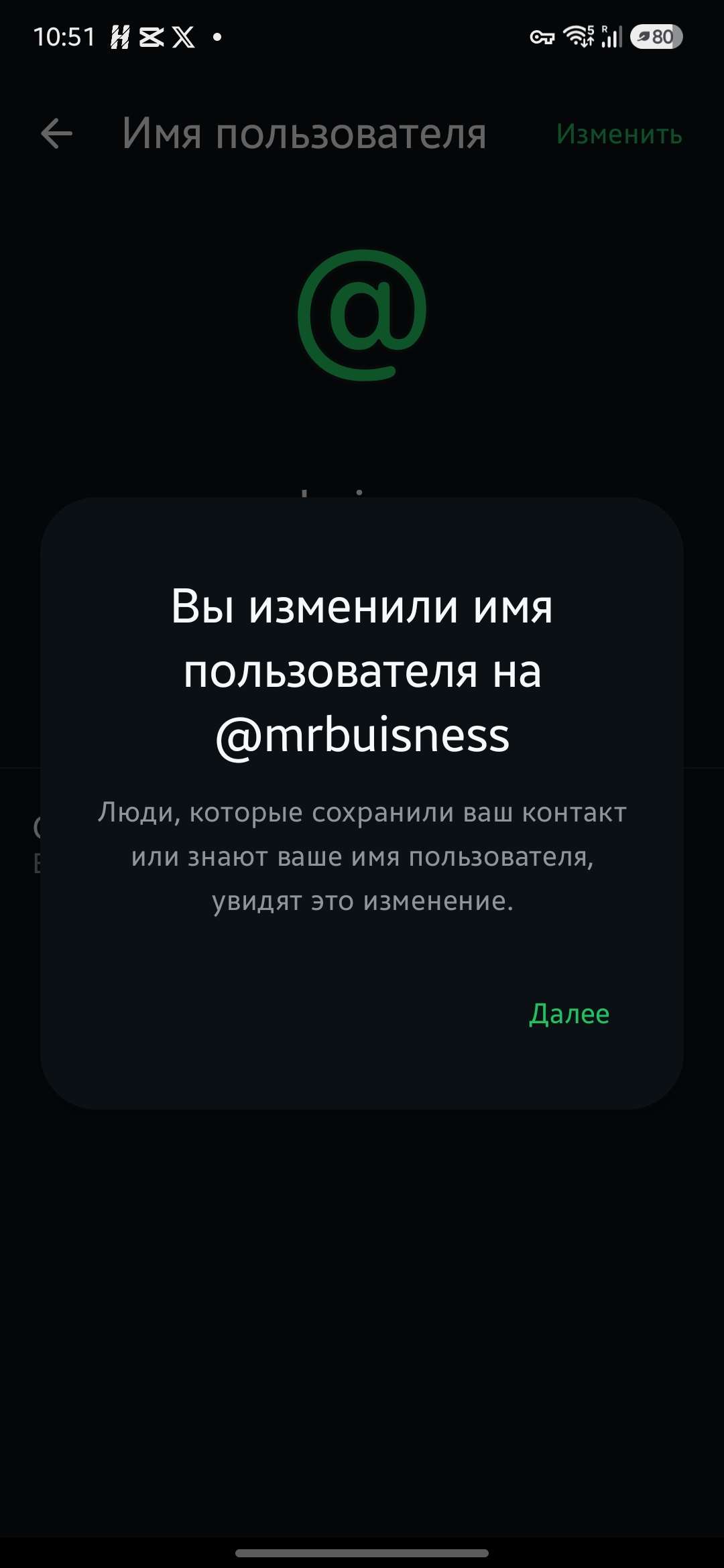 продажа предметов, вещей Довольно редкий юз: mrbuisness - Username в WhatsApp