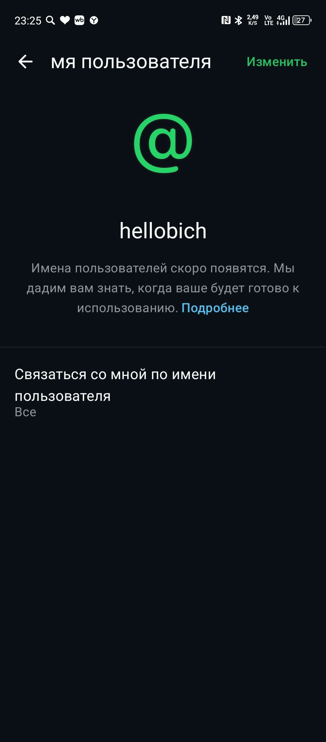 продажа предметов, вещей юз WhatsApp: hellobich - Username в WhatsApp