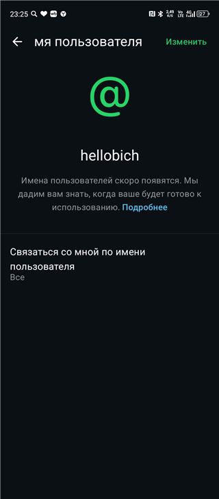 юз WhatsApp: hellobich в WhatsApp