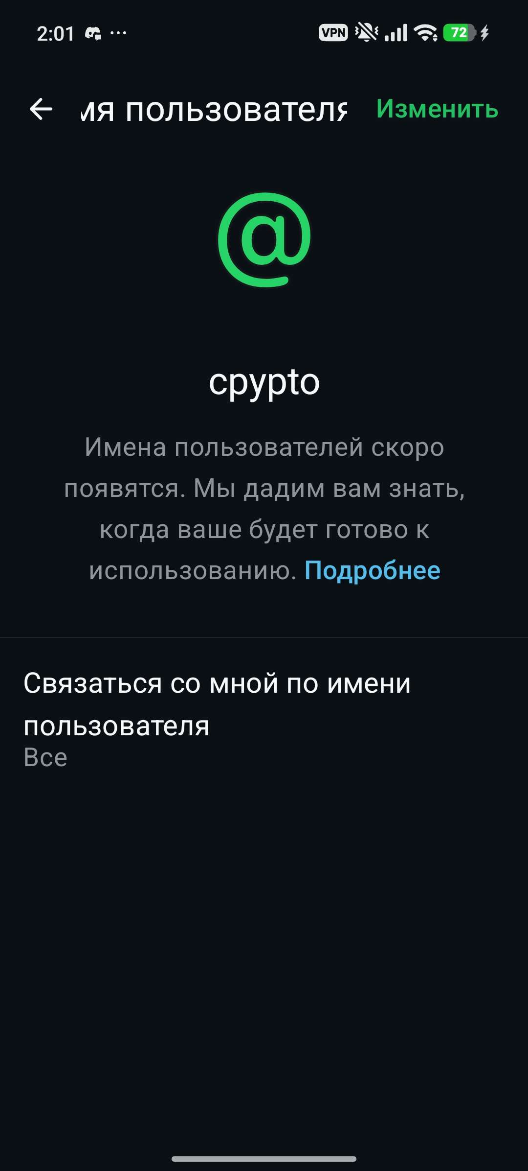 продажа предметов, вещей Юзер - @crypto, ценный юз,в телеграмме продали за ₽19,7млн, тоесть за $255,517 - Username в WhatsApp