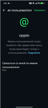 Юзер - @crypto, ценный юз,в телеграмме продали за ₽19,7млн, тоесть за $255,517 в WhatsApp