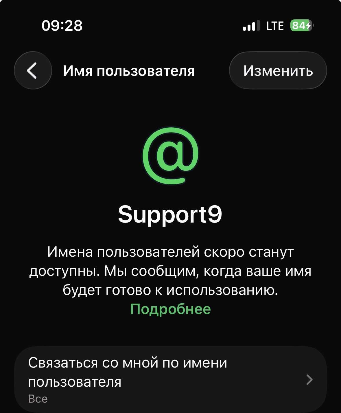 продажа предметов, вещей Продажа премиальных юзернеймов WhatsApp: Support9
Выведите свой бизнес на новый уровень профессионализма с помощью коротких и запоминающихся юзернеймов для WhatsApp. Иде... - Username в WhatsApp