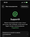 Продажа премиальных юзернеймов WhatsApp: Support9
Выведите свой бизнес на новый уровень профессионализма с помощью коротких и запоминающихся юзернеймов для WhatsApp. Иде... в WhatsApp