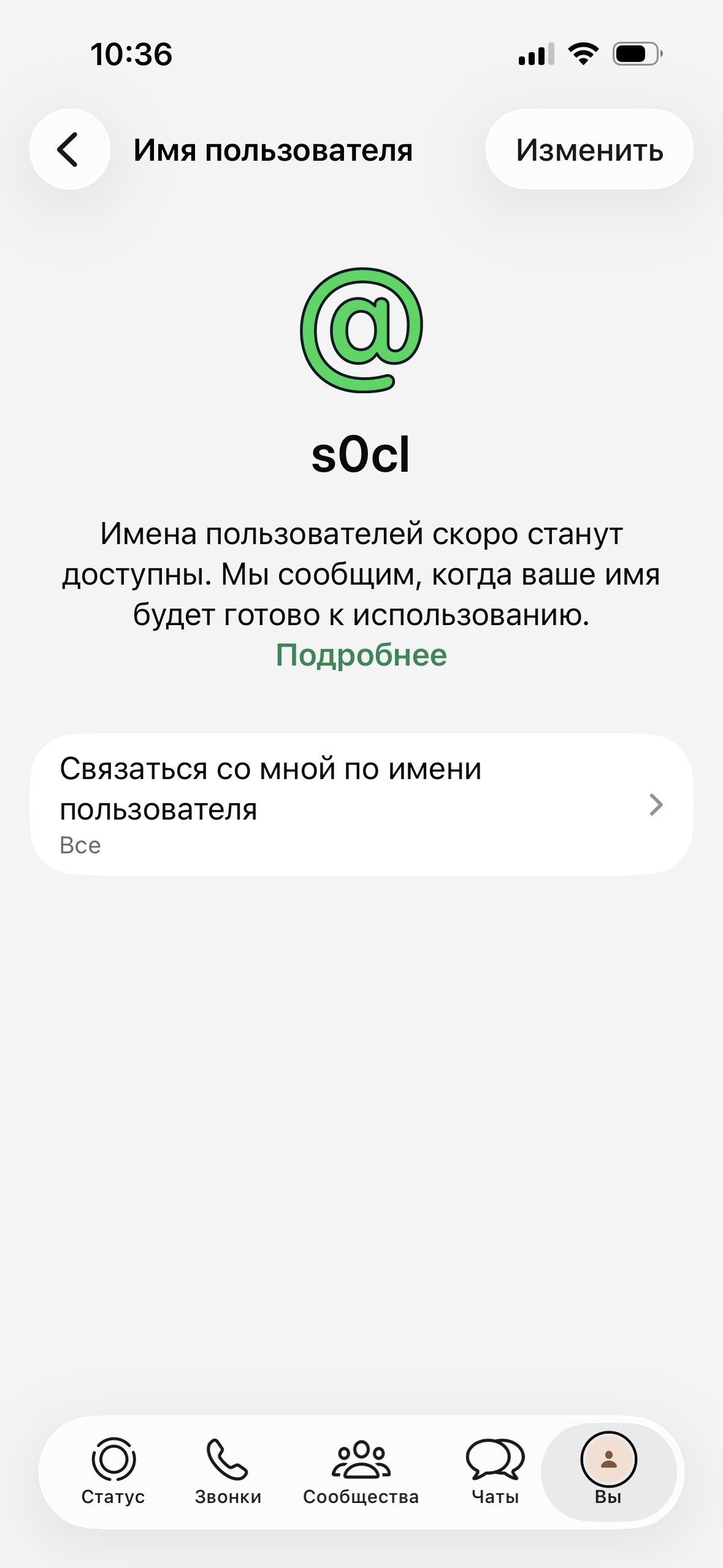 продажа предметов, вещей Редкий ник/4 цифры/самая дешевая цена 
Юз-S0cl - Username в WhatsApp