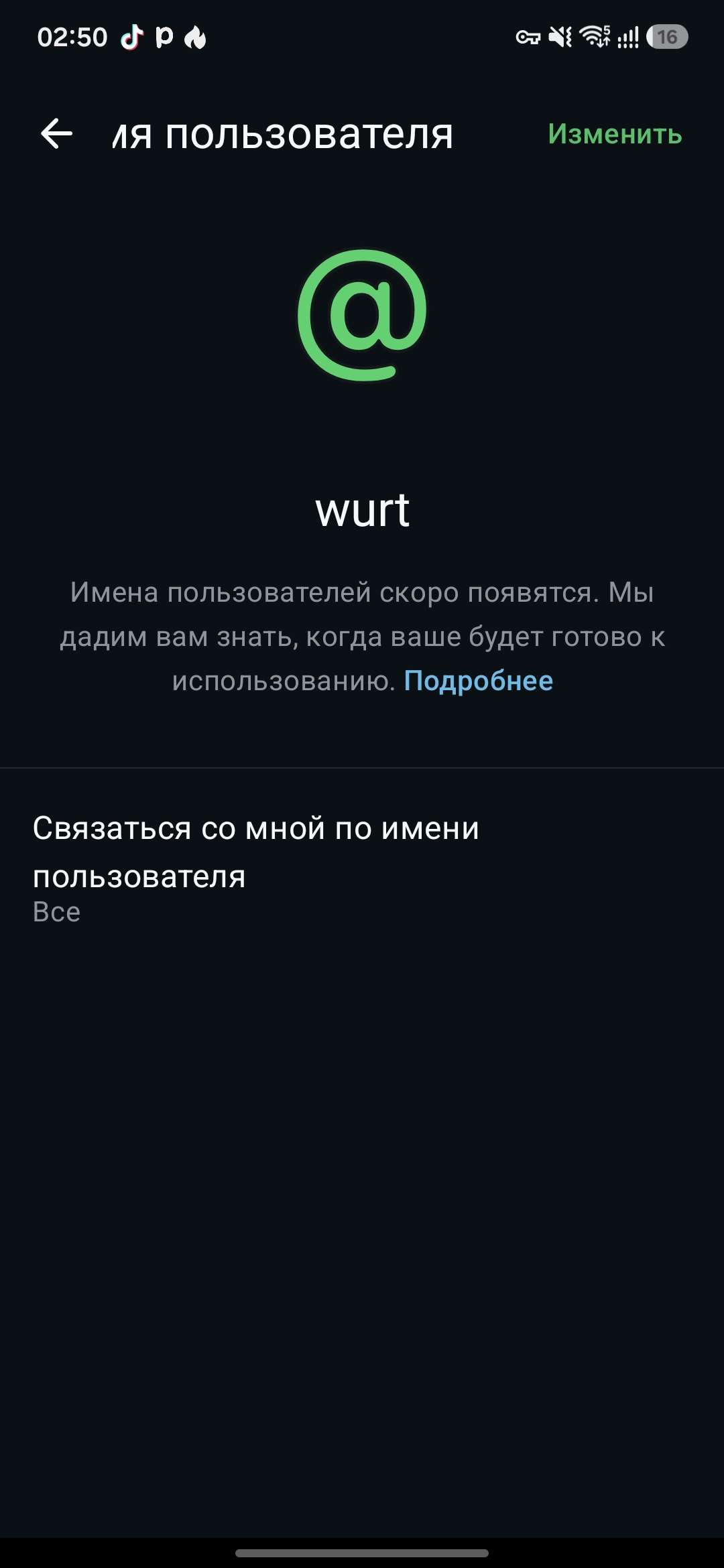 продажа предметов, вещей wurt - 4 символа, 10/10 читаемость, 10/10 ликвидность - Username в WhatsApp