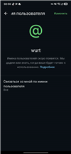wurt - 4 символа, 10/10 читаемость, 10/10 ликвидность в WhatsApp