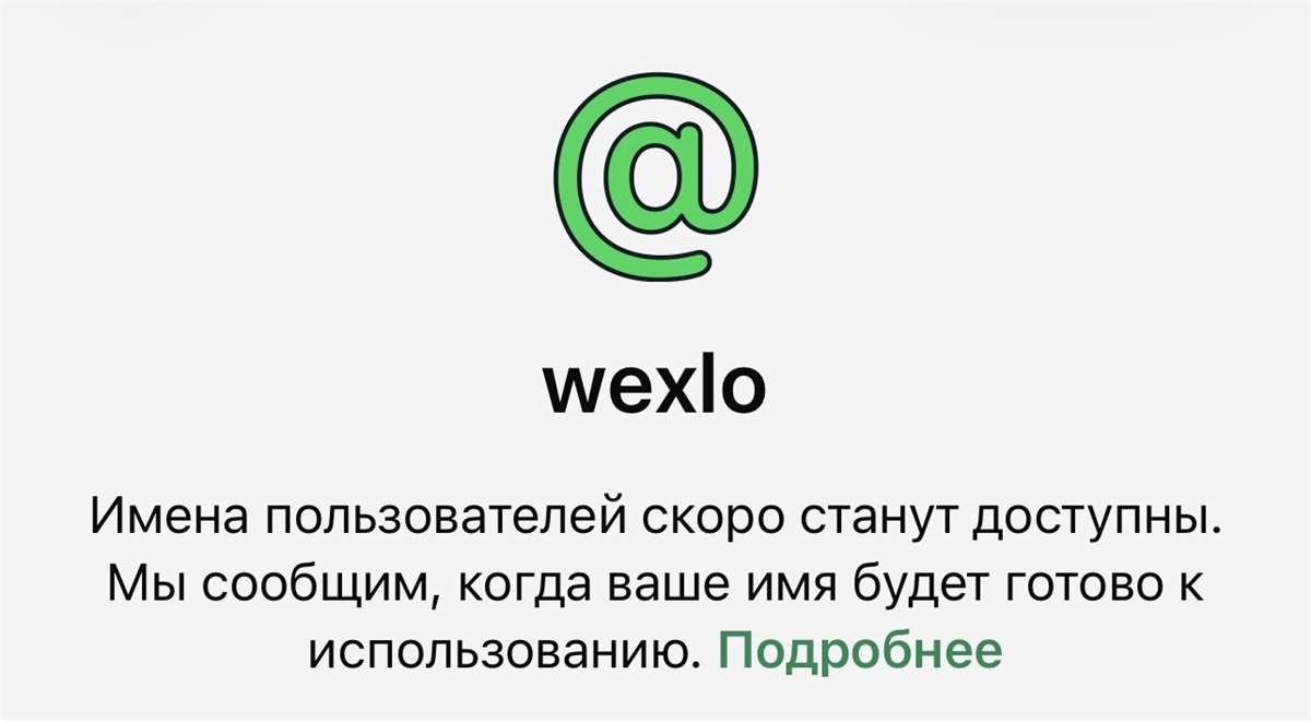 продажа предметов, вещей Продаю премиальный короткий юзернейм WhatsApp: @Wexlo
Основные преимущества:Экстремально короткий-всего 5 букв 
Идеальное звучание-произносится на любом языке мира
Бре... - Username в WhatsApp
