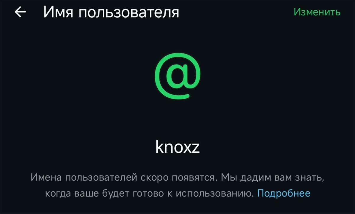 продажа предметов, вещей Продам юзернейм: knoxz
Уникальность юзернейма: уникальный порядок без повторяющихся букв
Отличное произношение! Легкость и заметность - Username в WhatsApp