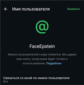 Юзернейм FaceEpstein Медийное и легендарное имя Это выглядит дороже чем любой 4 значный юз из рандомных наборов букв. Продаю за адекватную цену в будущем будет очень силь... в WhatsApp