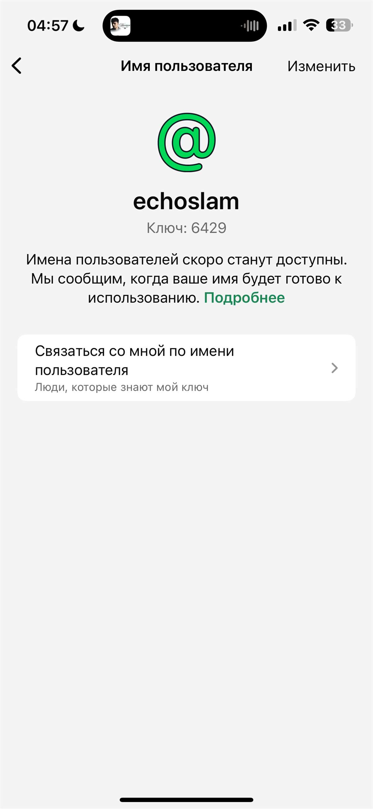 продажа предметов, вещей @echoslam - Username в WhatsApp