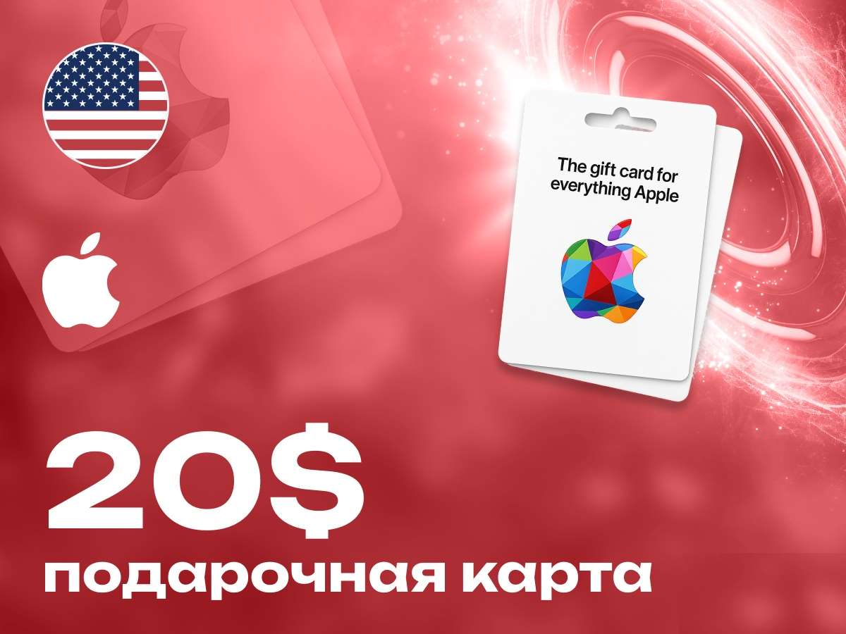 продажа предметов, вещей Описание: Подарочная карта Apple Store ITunes 20$ / ключ активации / для региона USA!! ОБЯЗАТЕЛЬНО!! СМЕНИТЕ РЕГИОН В APPLE STORE НА США ПЕРЕД ПОКУПКОЙ!
! - Подарочная карта в App Store