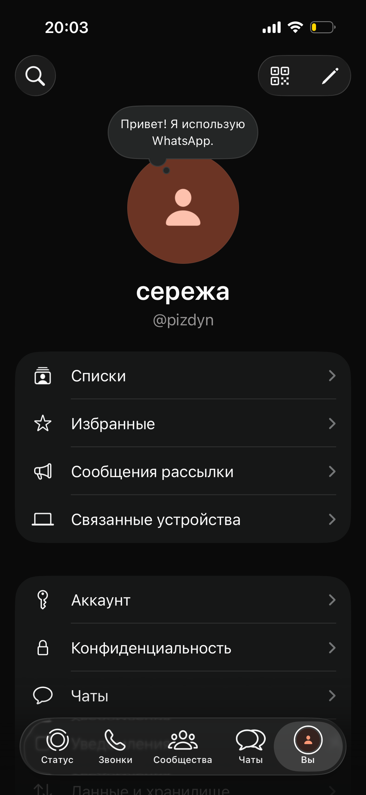 продажа предметов, вещей @pizdyn - Username в WhatsApp