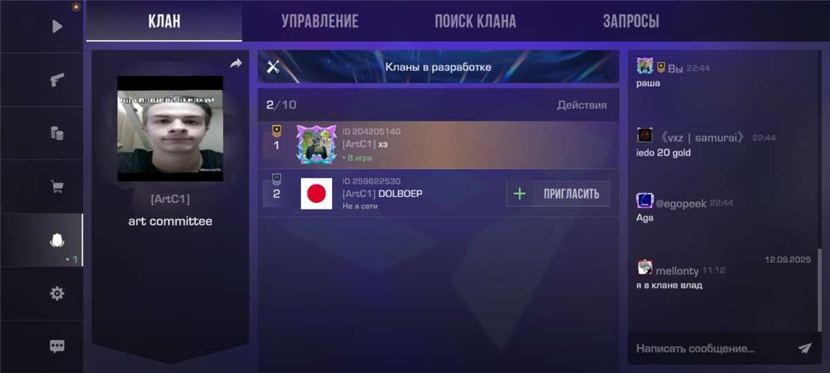 продажа предметов, вещей Провдю клан за 250 голды - Кланы в Standoff 2