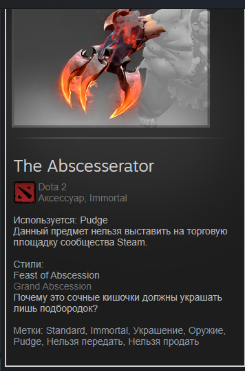 продажа предметов, вещей Имортал хук на пуджа(редкий) - Предметы и вещи в Dota 2