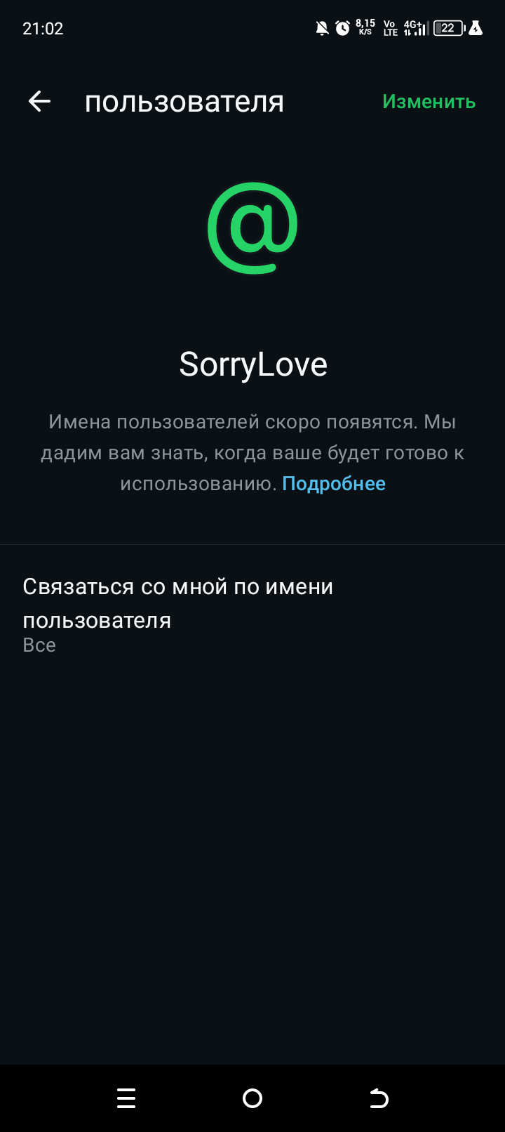 продажа предметов, вещей SorryLove юз в WhatsApp
СорриЛав - Username в WhatsApp