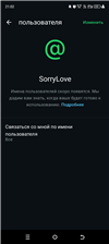 SorryLove юз в WhatsApp
СорриЛав в WhatsApp