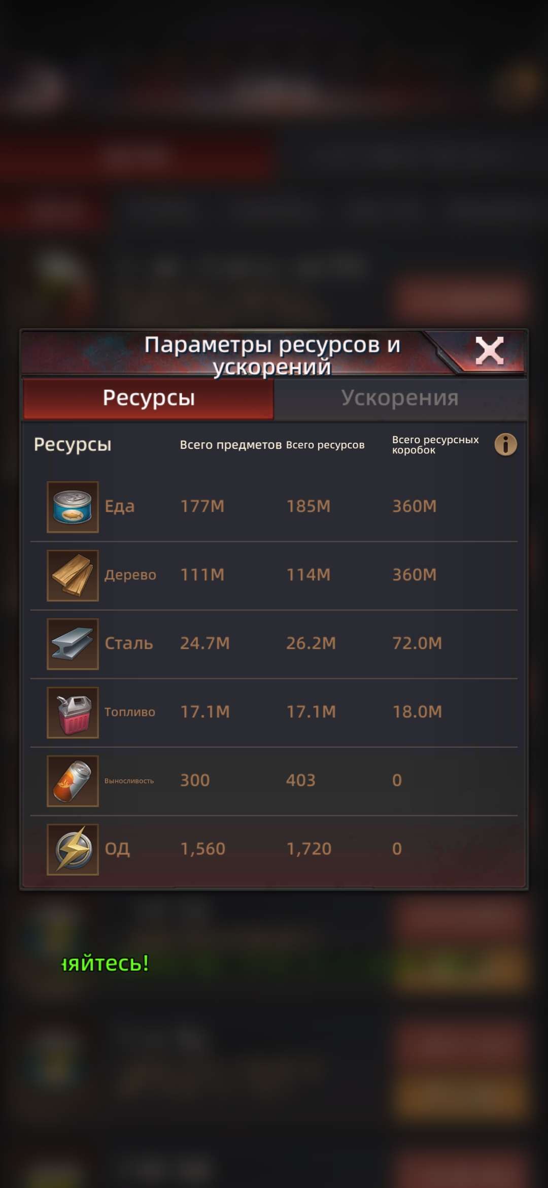 продажа предметов, вещей 150М эда, 100М дер, 30М стал, 30М бензин
Регион 1012 - Ресурсы в Puzzles & Survival