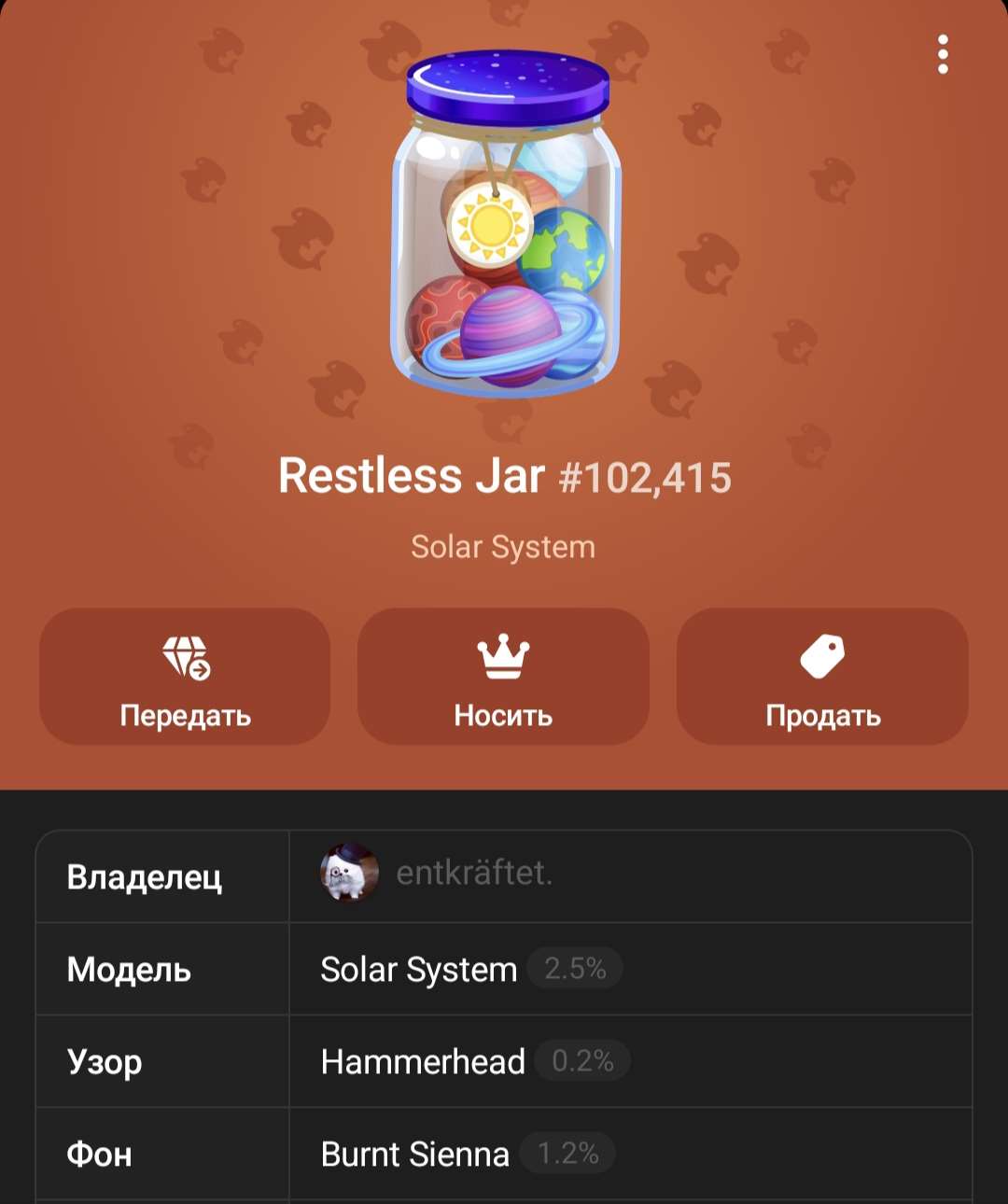 продажа предметов, вещей 🌌🌌🌌Restless Jar🌌🌌🌌
✅ Комиссию за передачу (25 звёзд) я беру на себя! - Подарки в Telegram (ТГ)