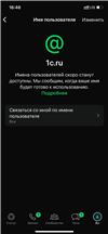 Юзернейм фирмы «1C» : юзернейм в продаже @1c.ru. Рассмотрю разные предложения. в WhatsApp