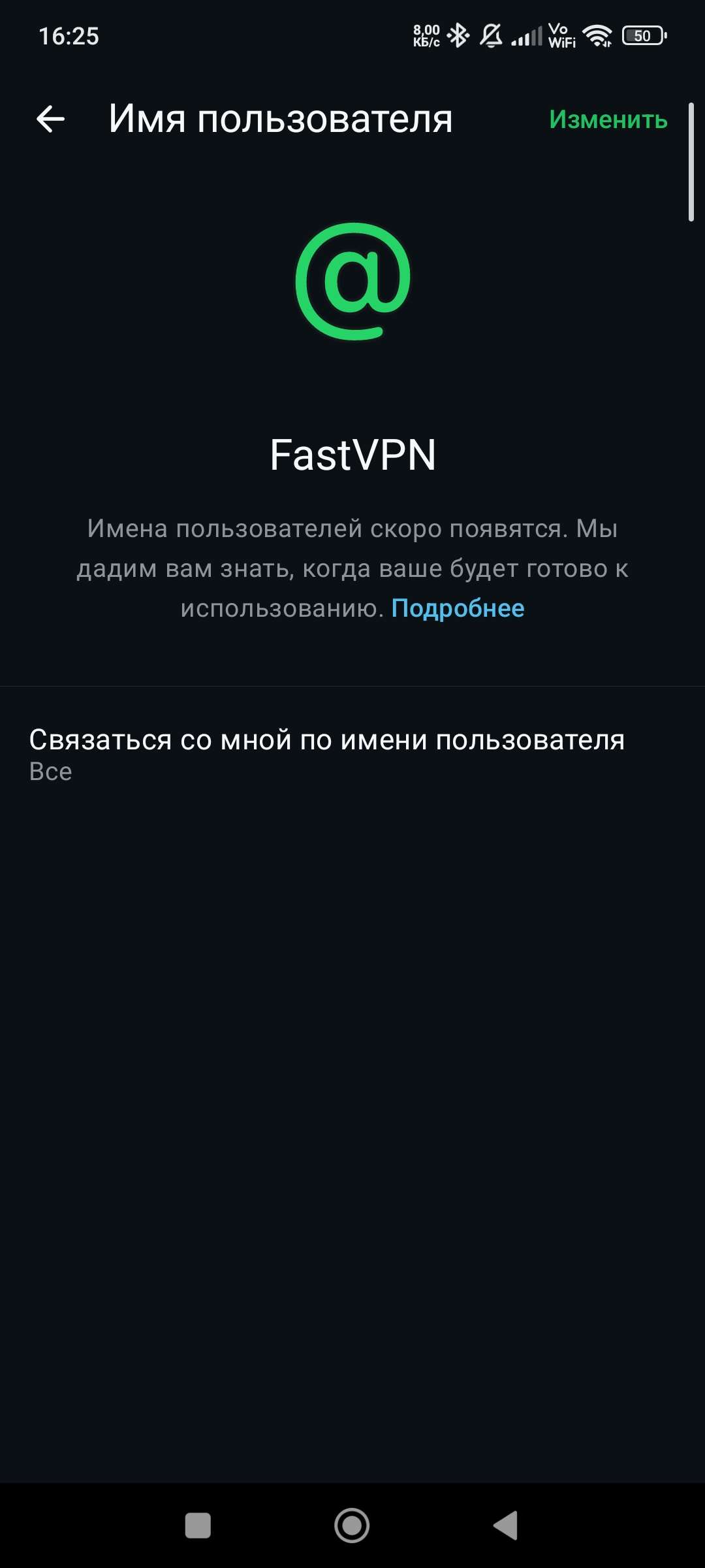 продажа предметов, вещей Продам юз @FastVPN - Username в WhatsApp