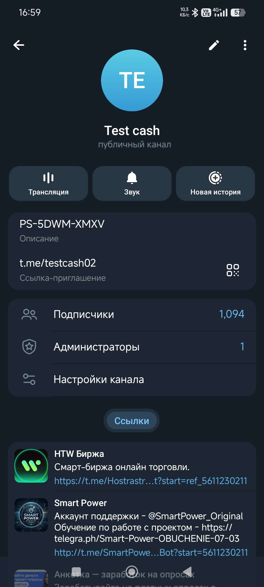 продажа предметов, вещей Прадам тг канал с 1000 подписчиков - Каналы в Telegram (ТГ)