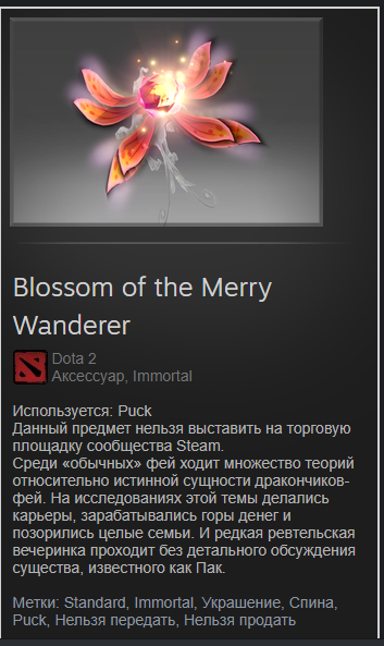 продажа предметов, вещей Имортал на пака - Предметы и вещи в Dota 2