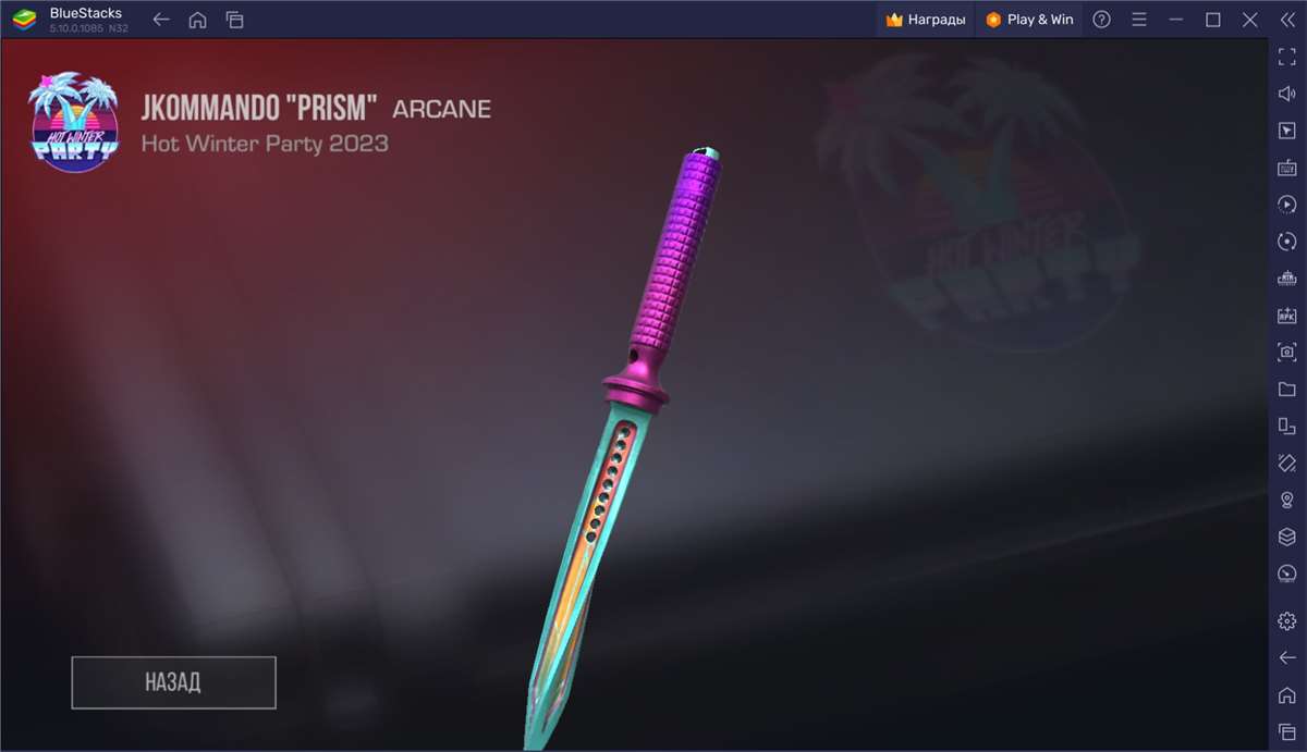 продажа предметов, вещей jkommando prism arcane - Скины в Standoff 2