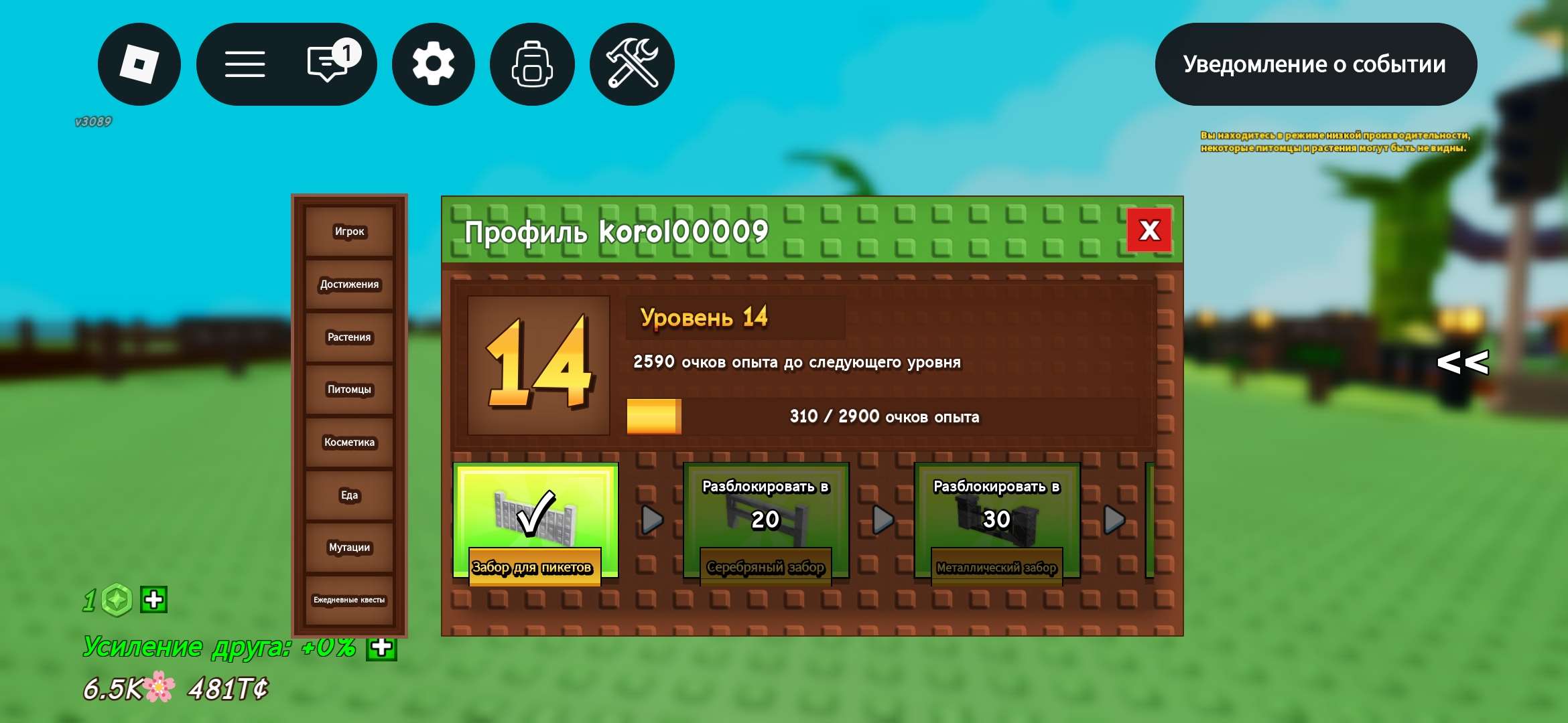 продажа предметов, вещей Прокачка в разных популярных играх 
До среднего уровня(например: такие как "легенды волейбола" и "вырасти сад" - Прочее в Roblox