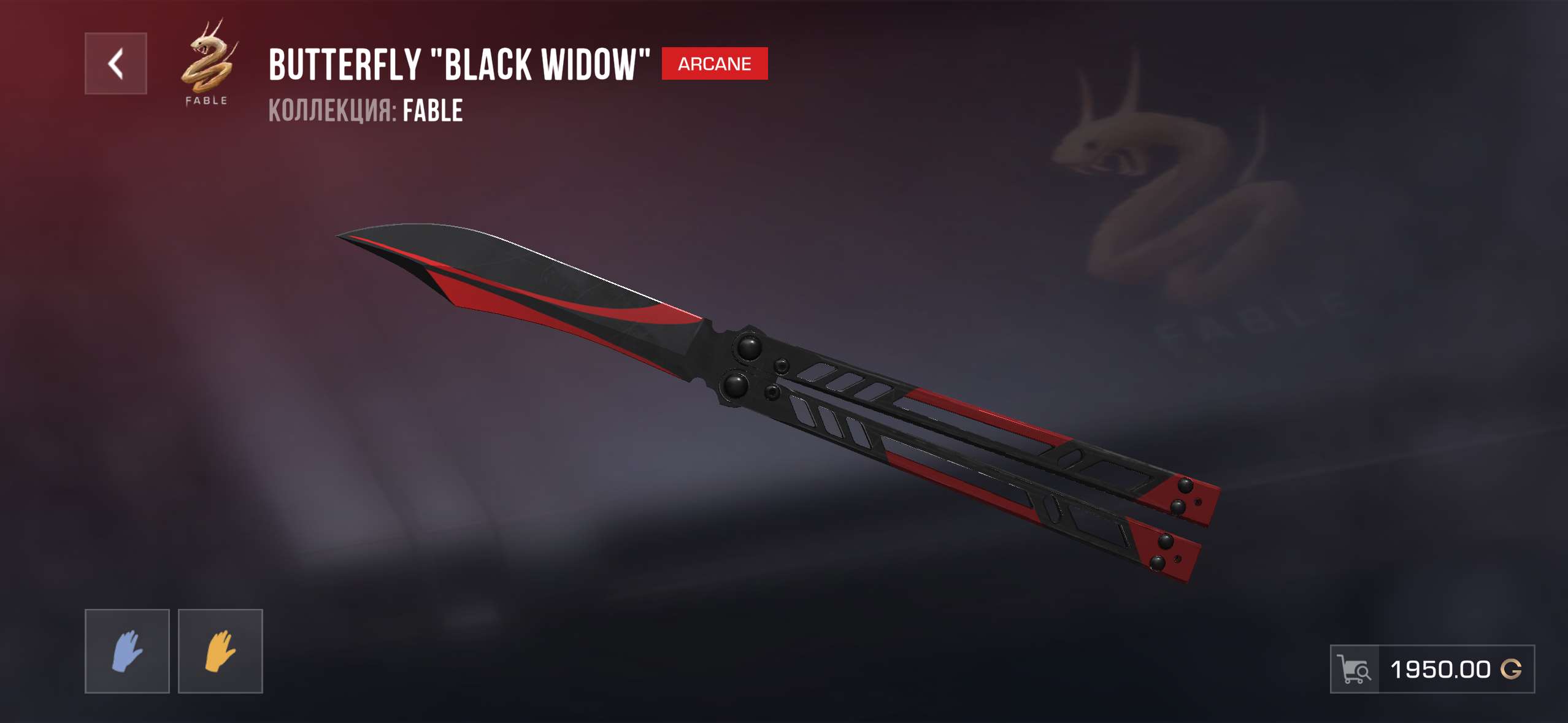 продажа предметов, вещей Продам BLACK WINDOW
ПО НИЗКОЙ ЦЕНЕ! - Скины в Standoff 2