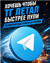 Прокси для тг в Telegram (ТГ)