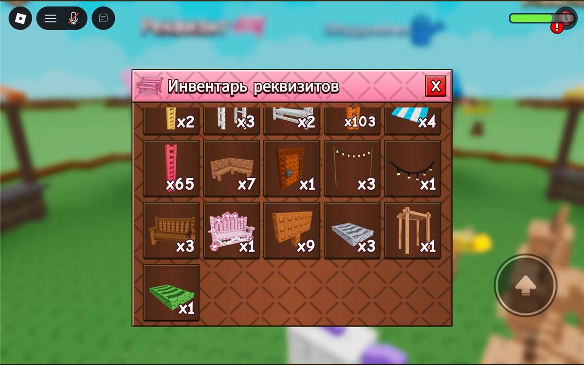 продажа предметов, вещей Продам все вещи на фото по нику быстро - Предметы, вещи в Roblox
