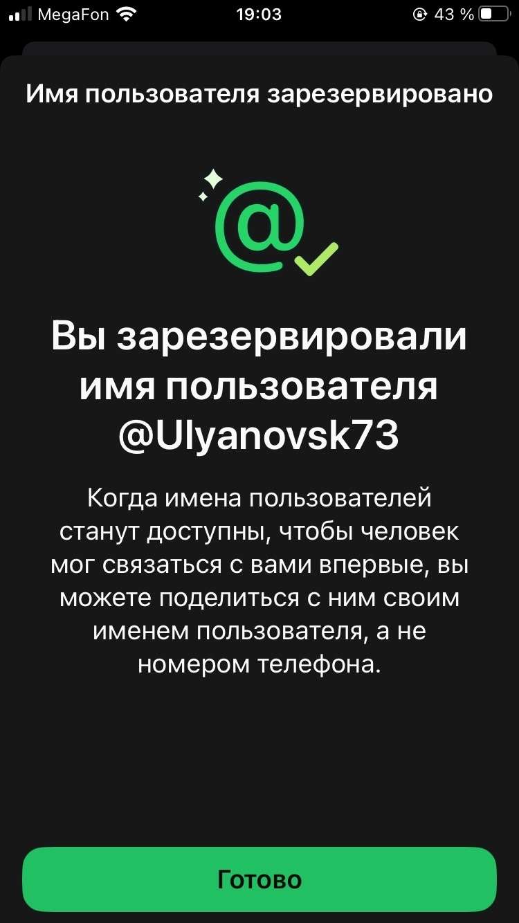 продажа предметов, вещей @Ulyanovsk73 - Username в WhatsApp