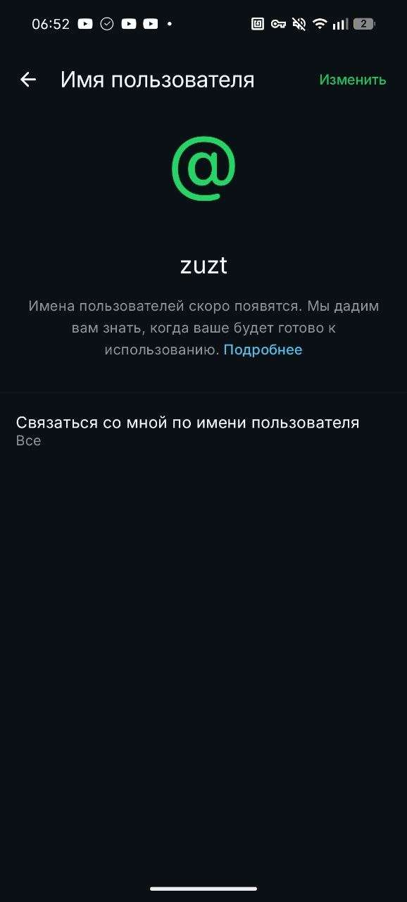продажа предметов, вещей Юз 4 символа красивый - Username в WhatsApp