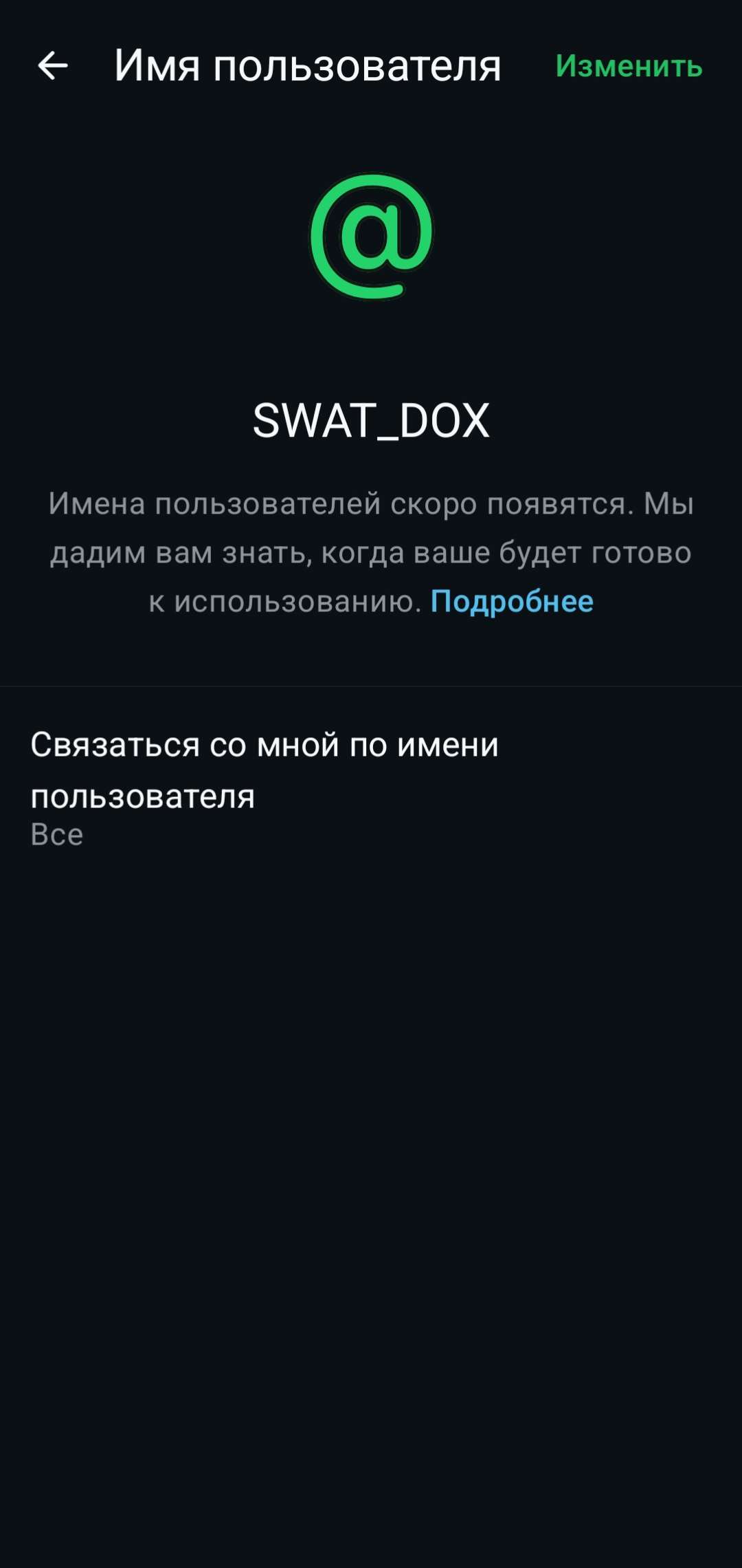 продажа предметов, вещей 🎯 Продаётся премиальный юзернейм WhatsApp — @SWAT_DOX
• 8 символов, без цифр и знаков
• Смысловой, брутальный, мгновенно запоминается
• Зарегистрирован в первый день ... - Username в WhatsApp