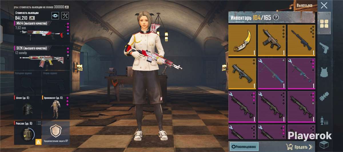 продажа предметов, вещей Продаю - Вещи, скины в PUBG