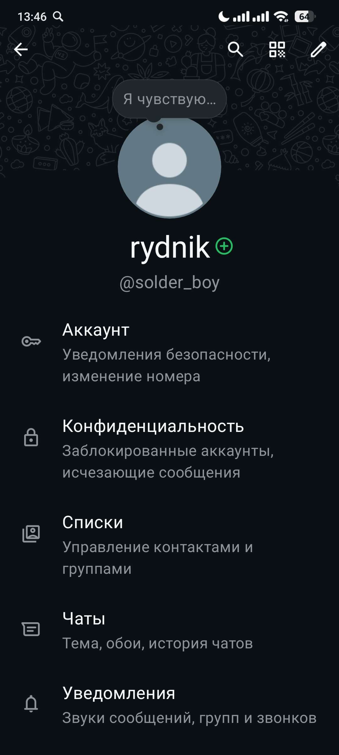 продажа предметов, вещей Продам юз solder_boy - Username в WhatsApp