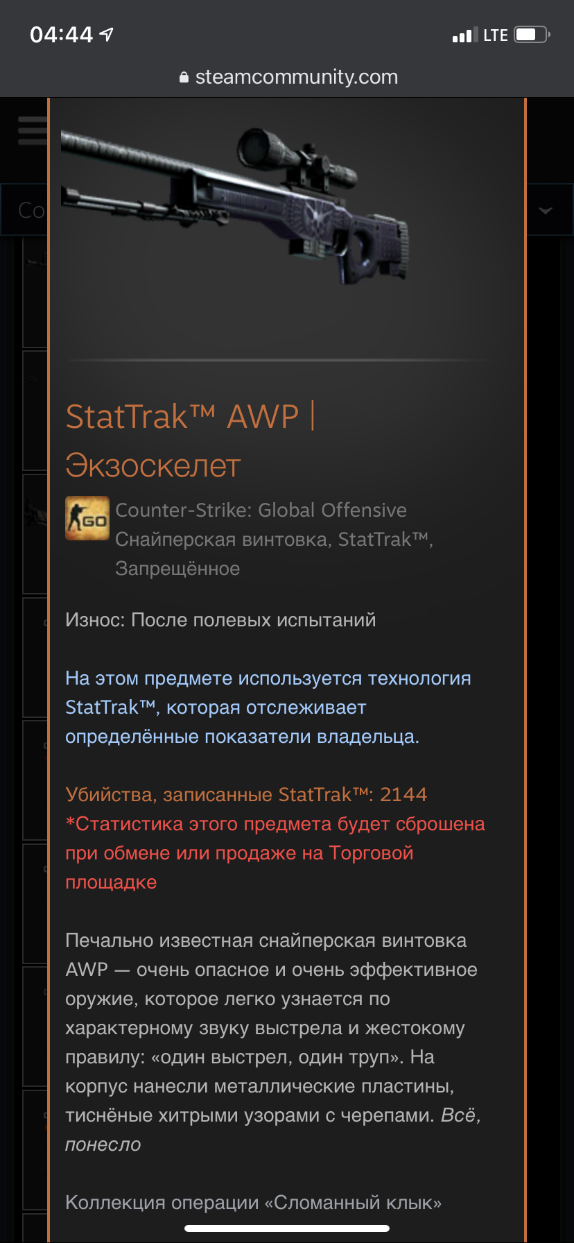 продажа предметов, вещей Снайперская винтовка - Скины в Counter-Strike 2 (CS GO)