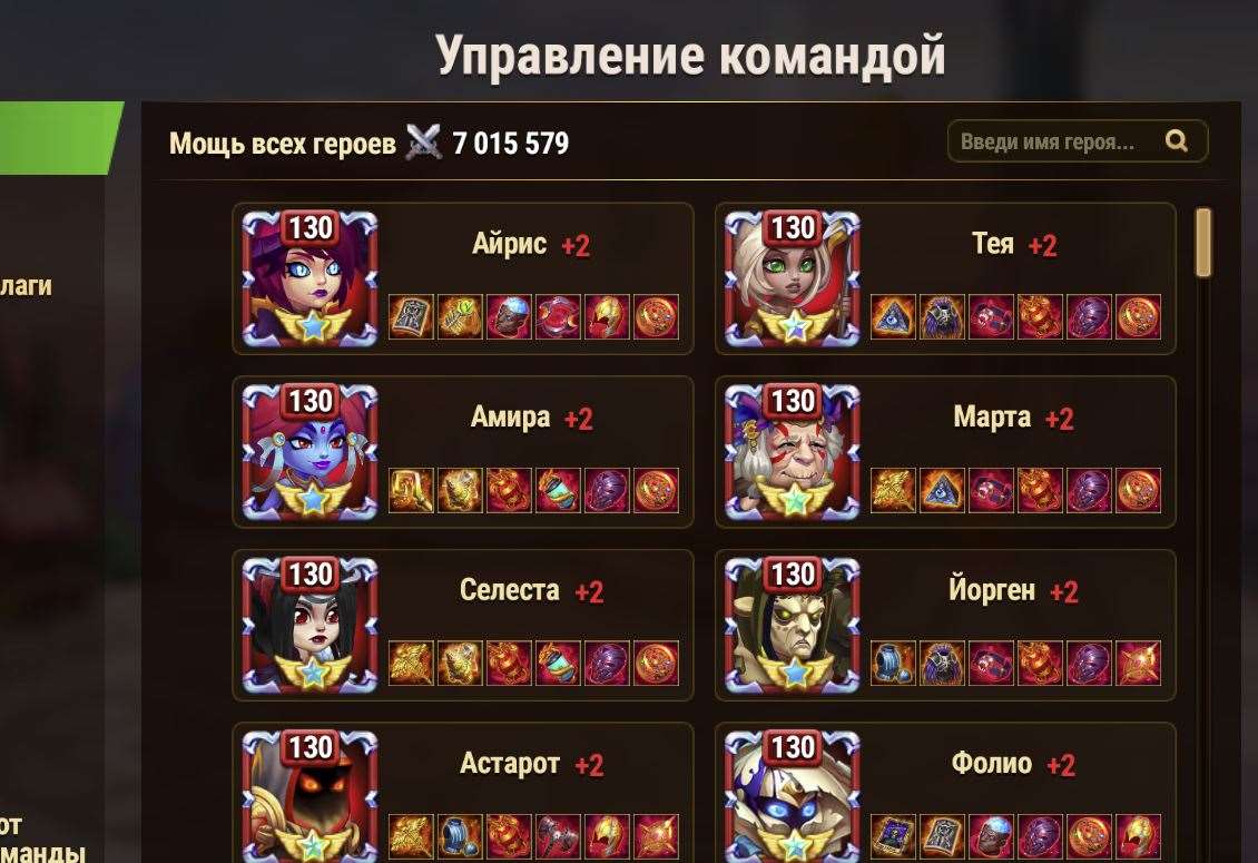 продажа предметов, вещей один из самых крутых аков всего за 7500000 рублей, рулите судьбами , как хотите, скрин в начале, это всего лишь начало, далее-более - Буст, прокачка в Хроники хаоса (Hero Wars)